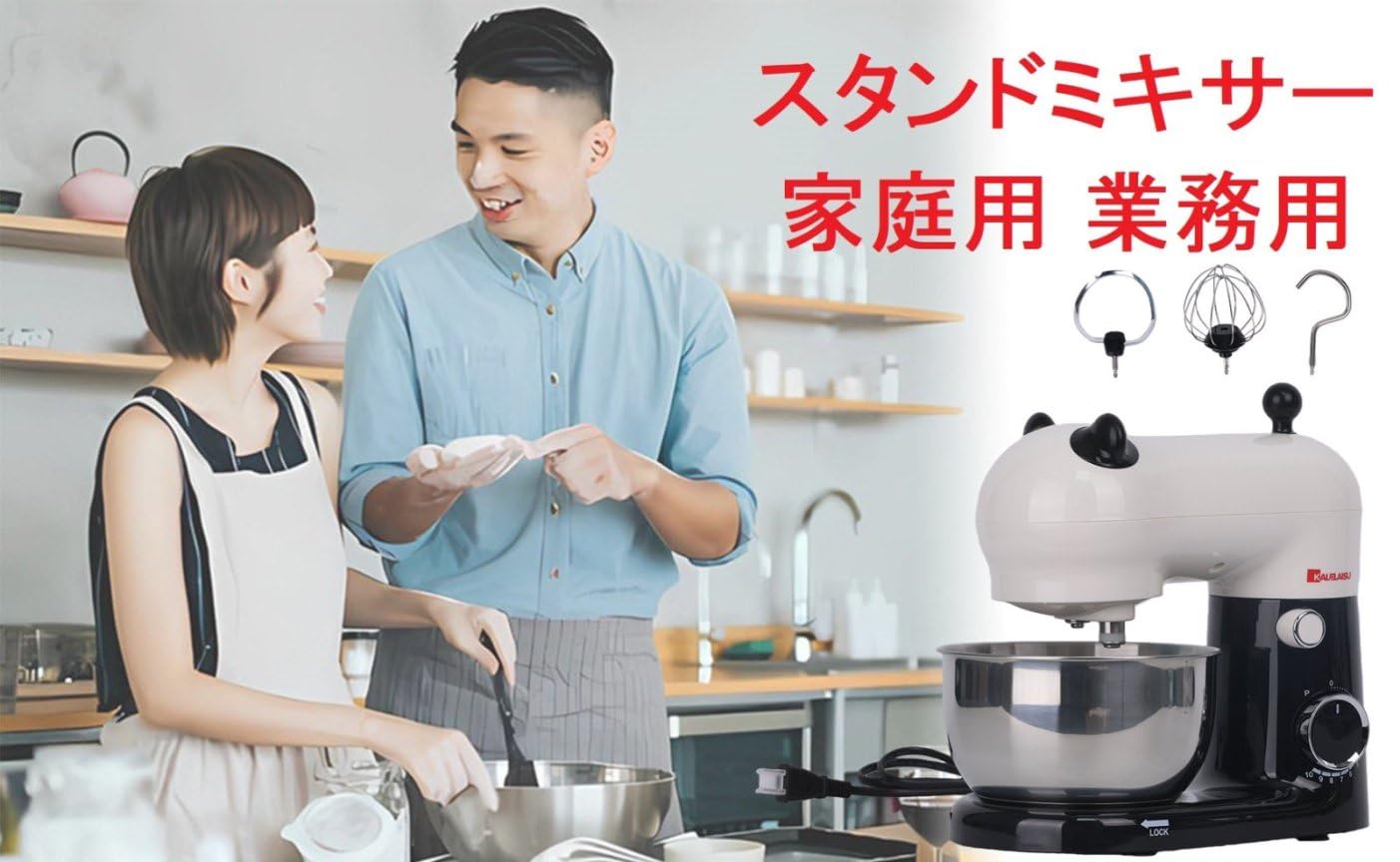 Amazon | KALELAISU スタンドミキサー ミニスタンドミキサー 2.5L大